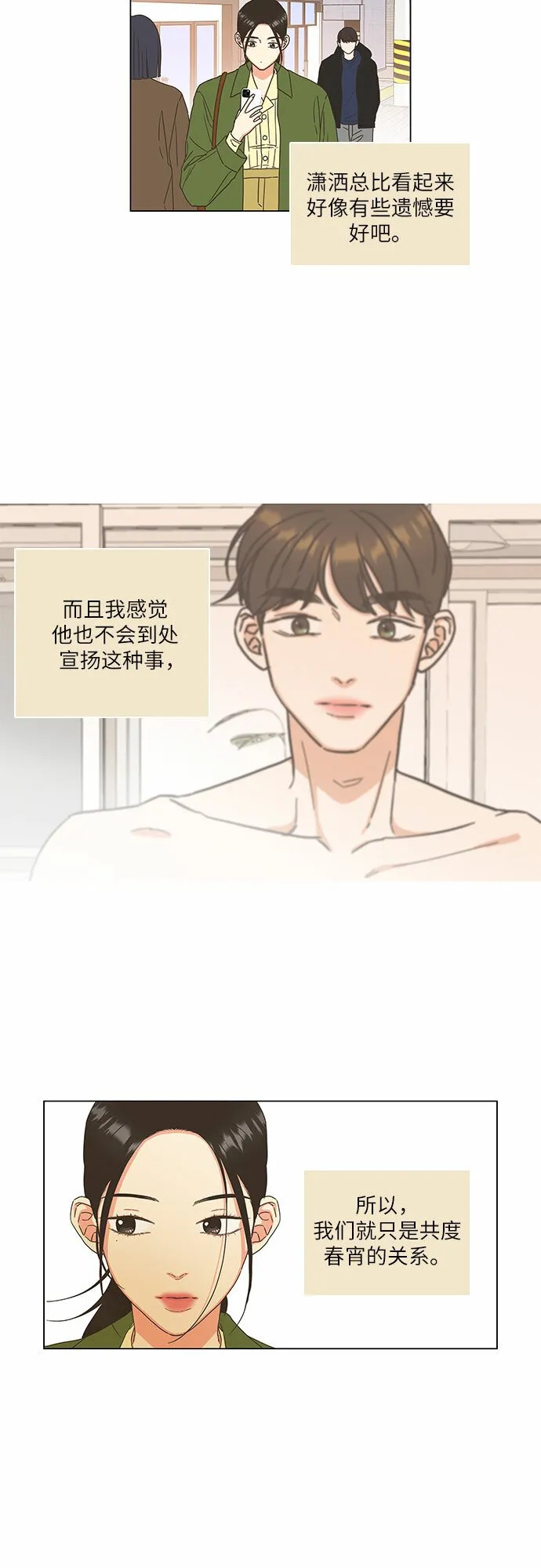 第7话 第22页
