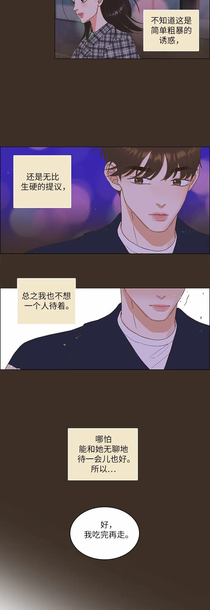 第7话 第30页