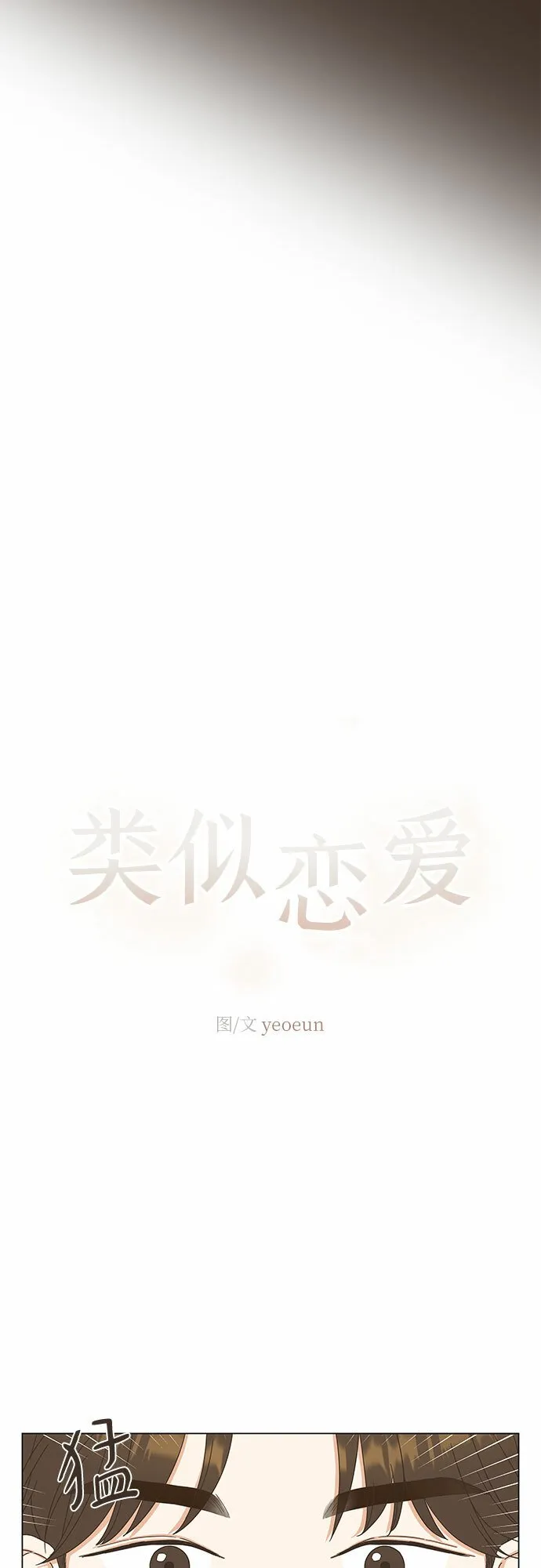第7话 第31页