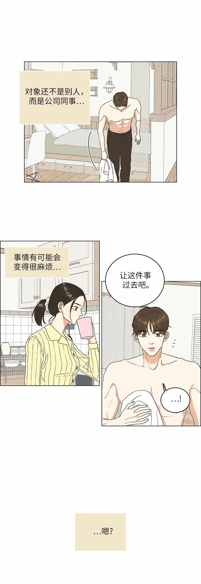 第7话 第33页