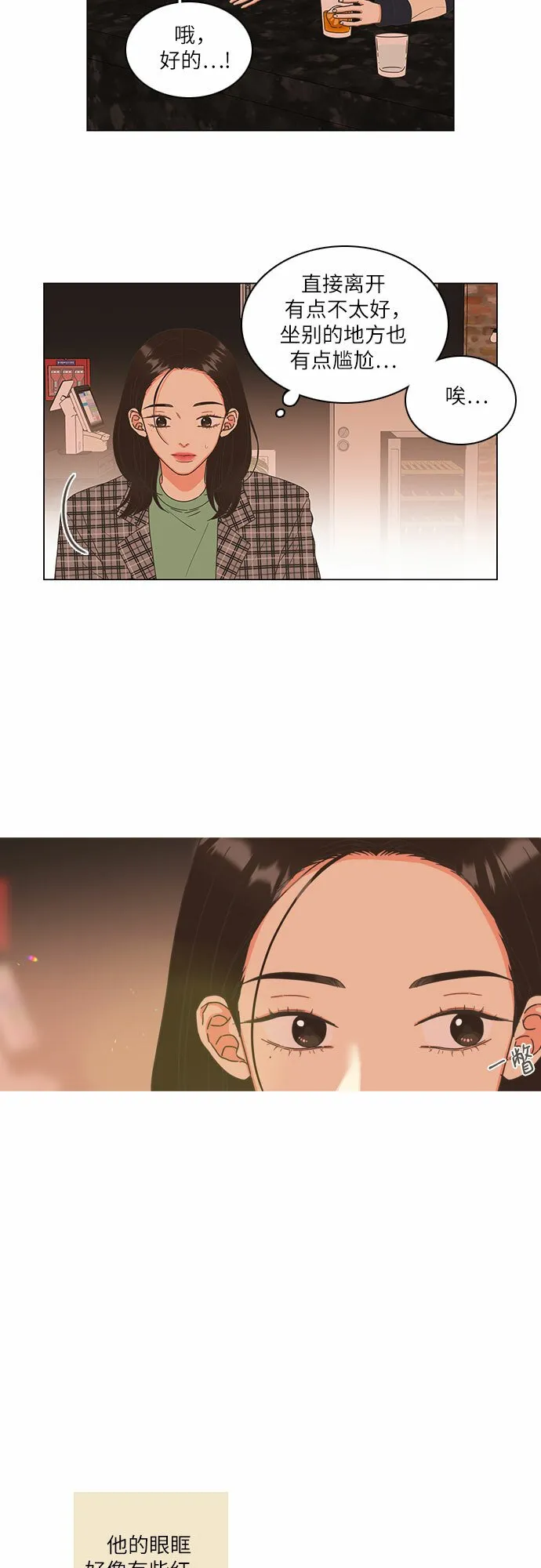 第6话 第5页