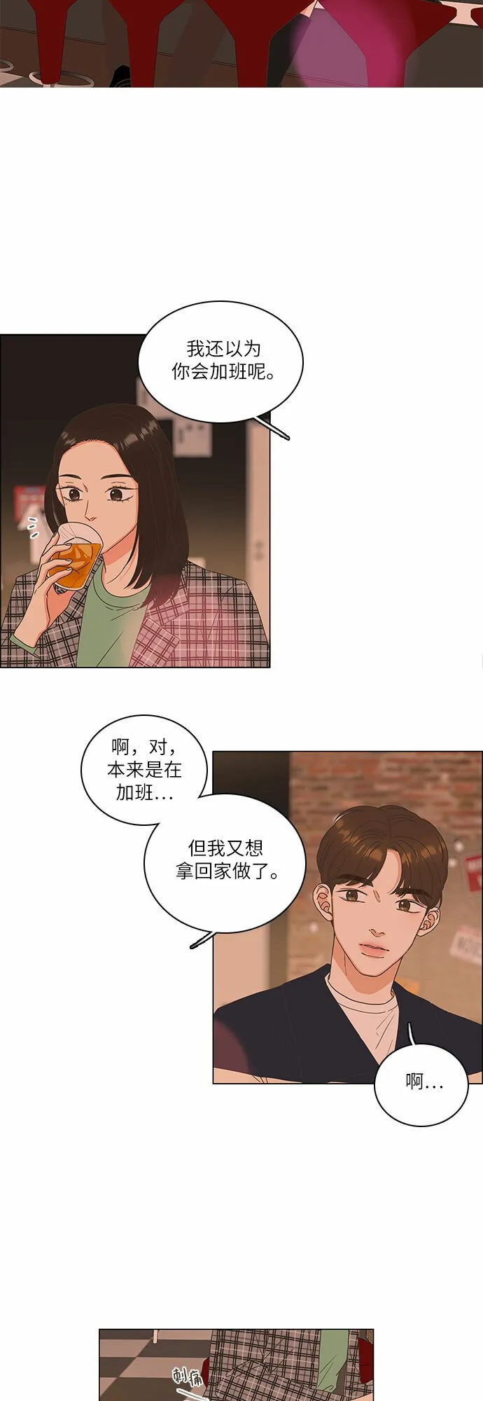 第6话 第7页