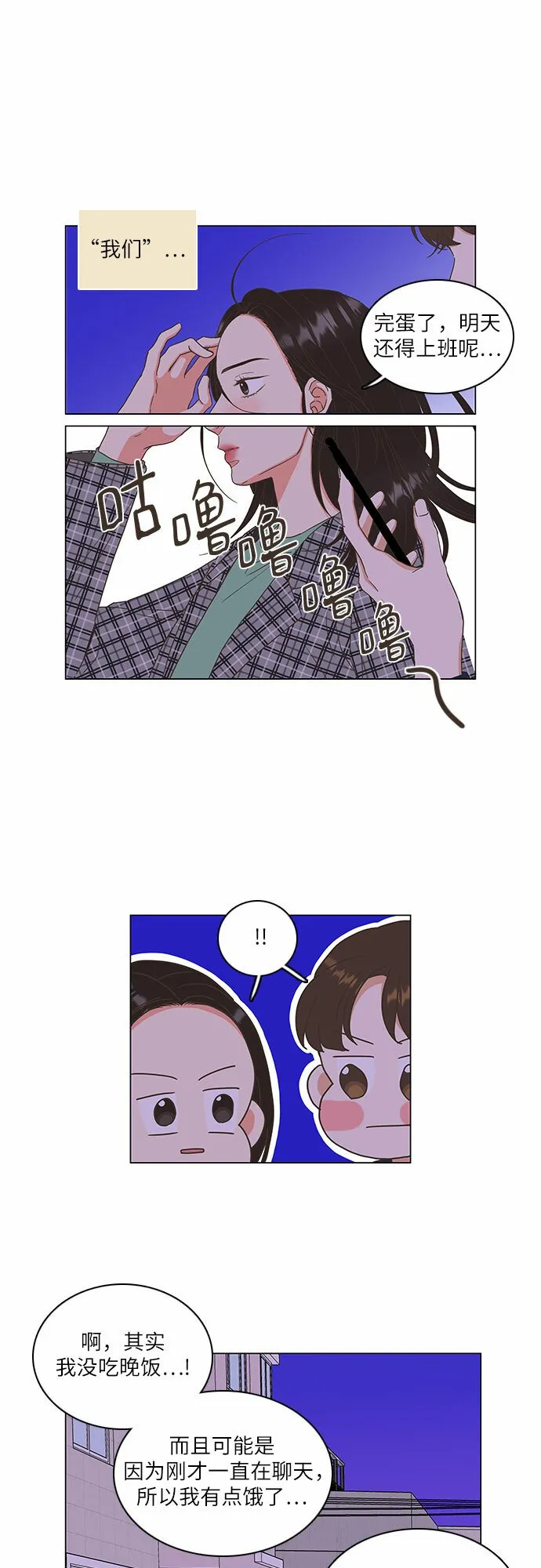 第6话 第21页