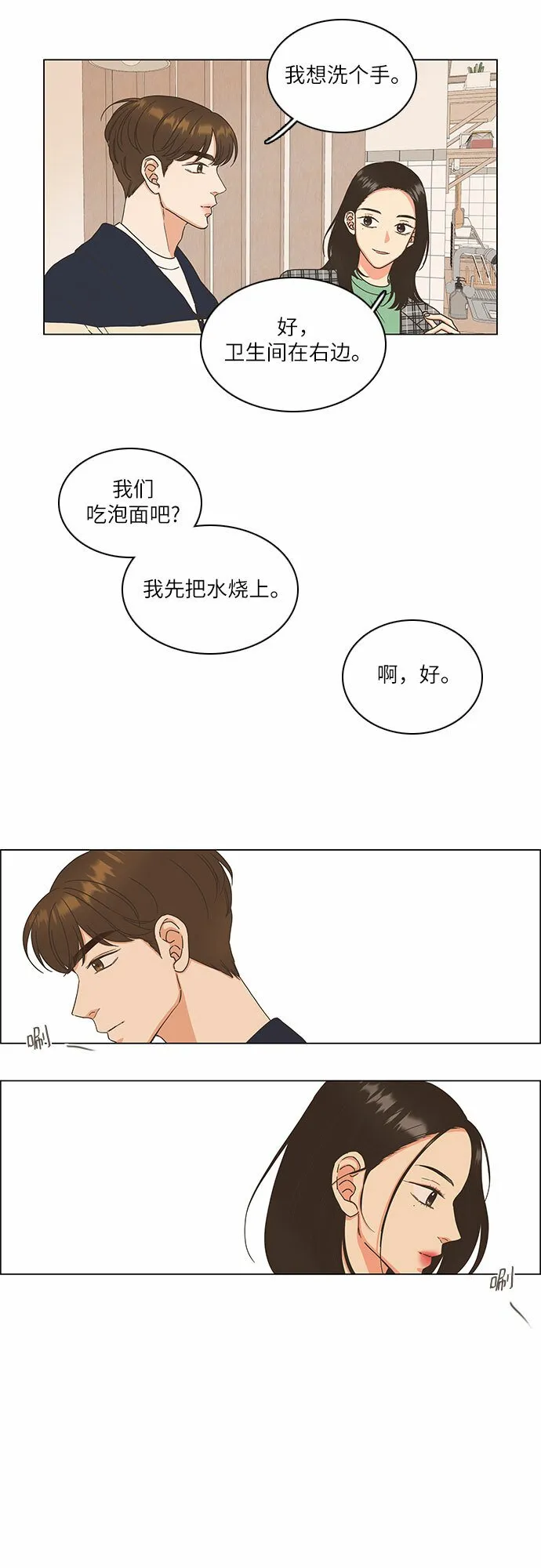 第6话 第26页