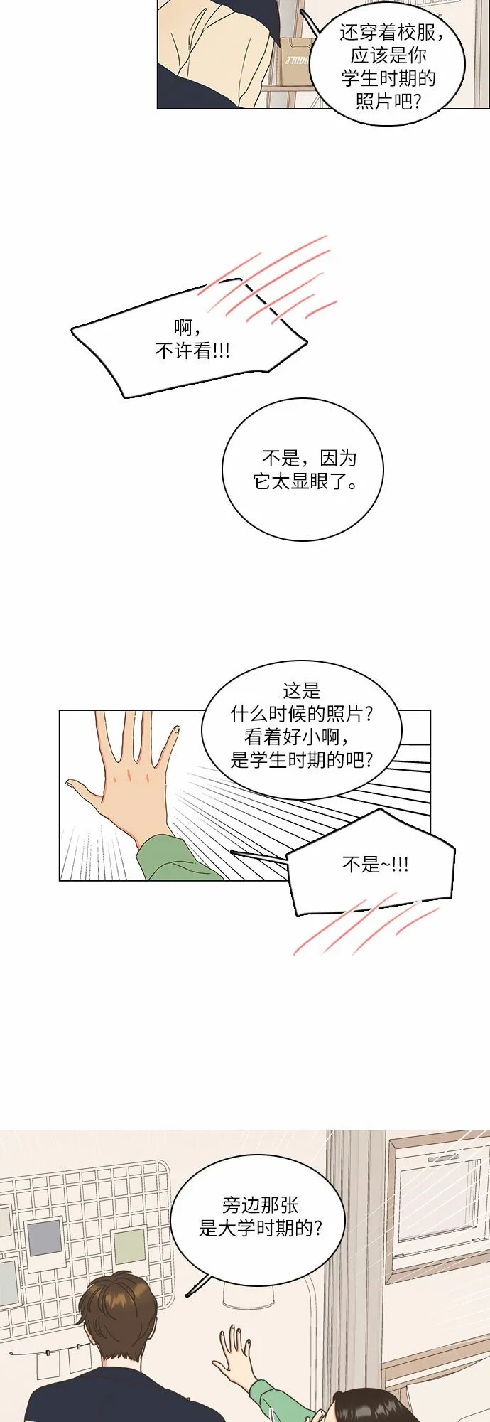 第6话 第28页