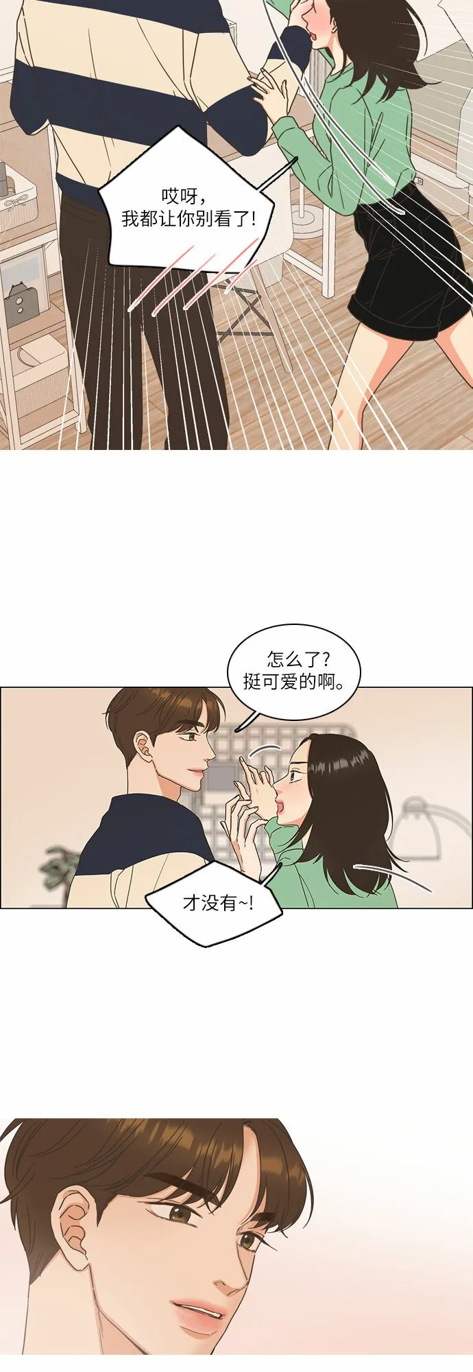第6话 第29页