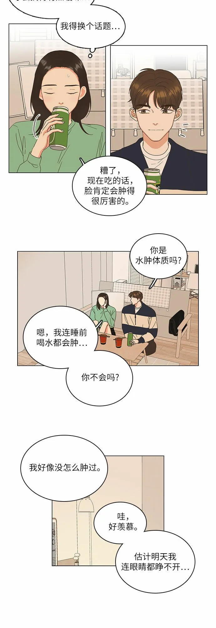 第6话 第32页