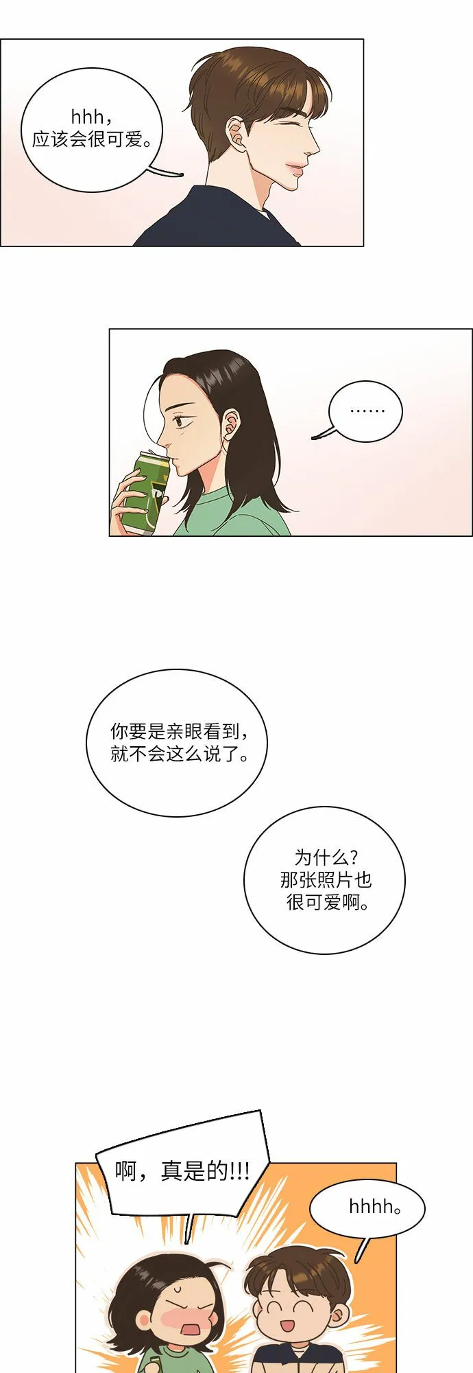 第6话 第33页