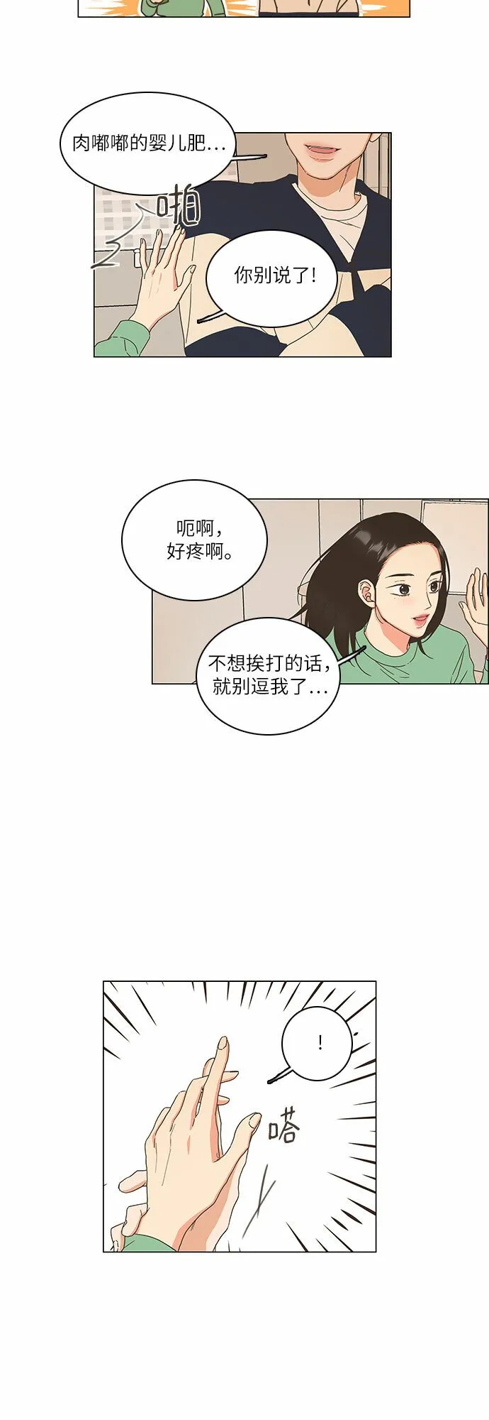 第6话 第34页
