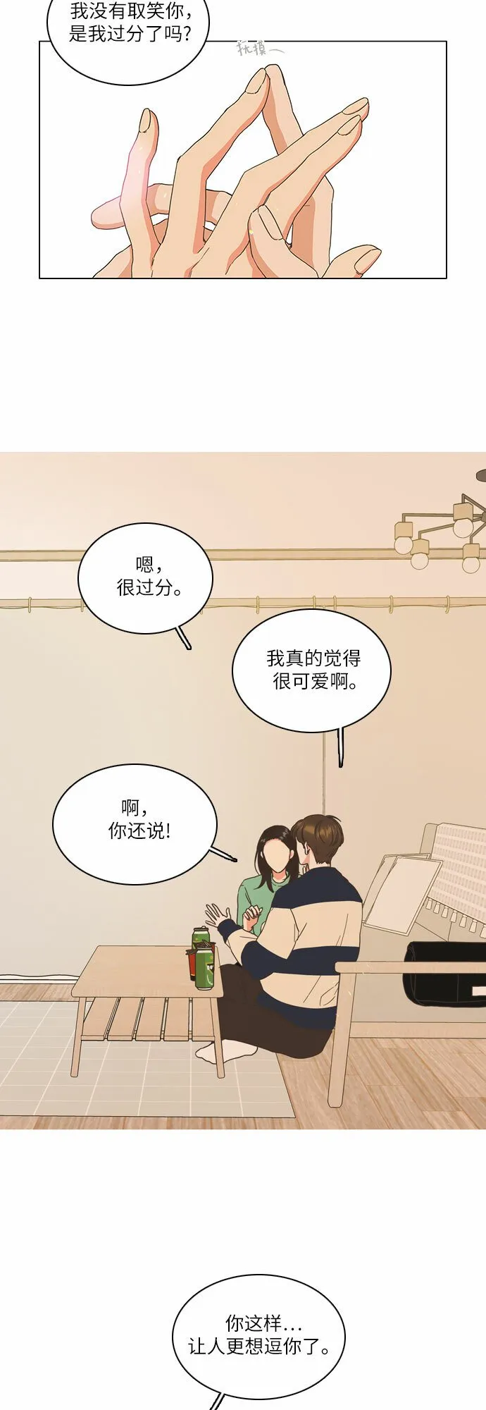 第6话 第37页