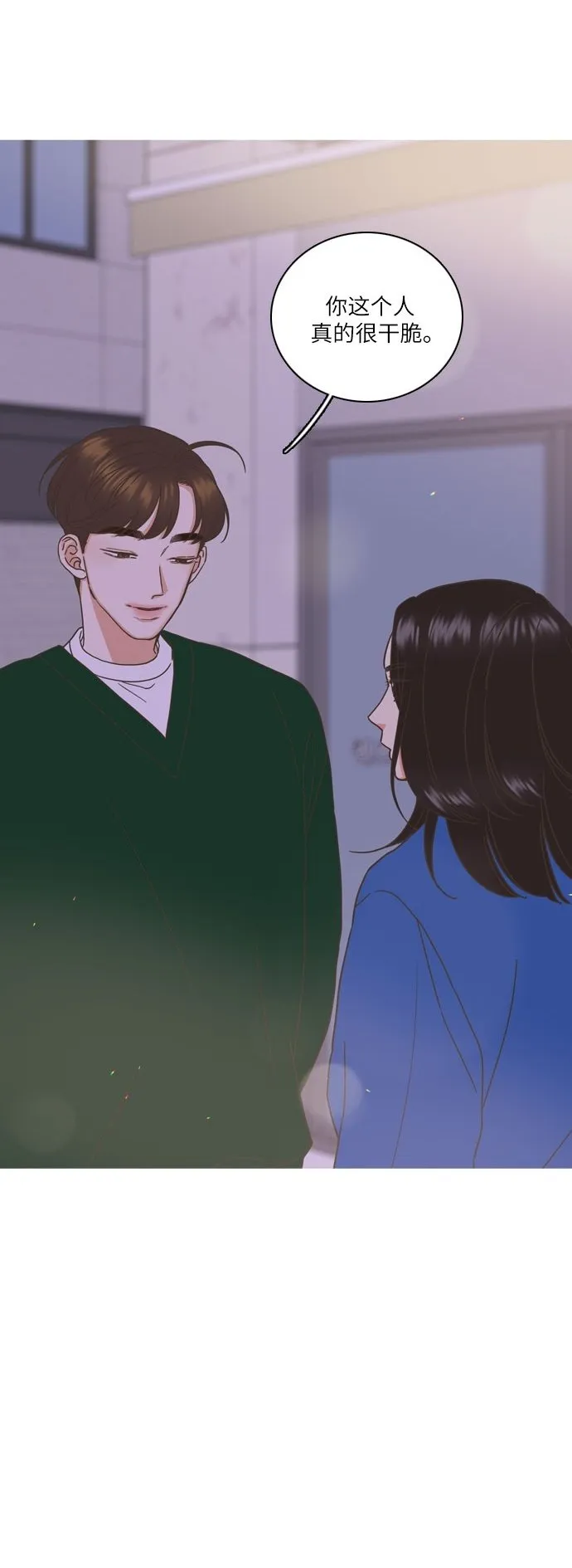 第4话 第2页