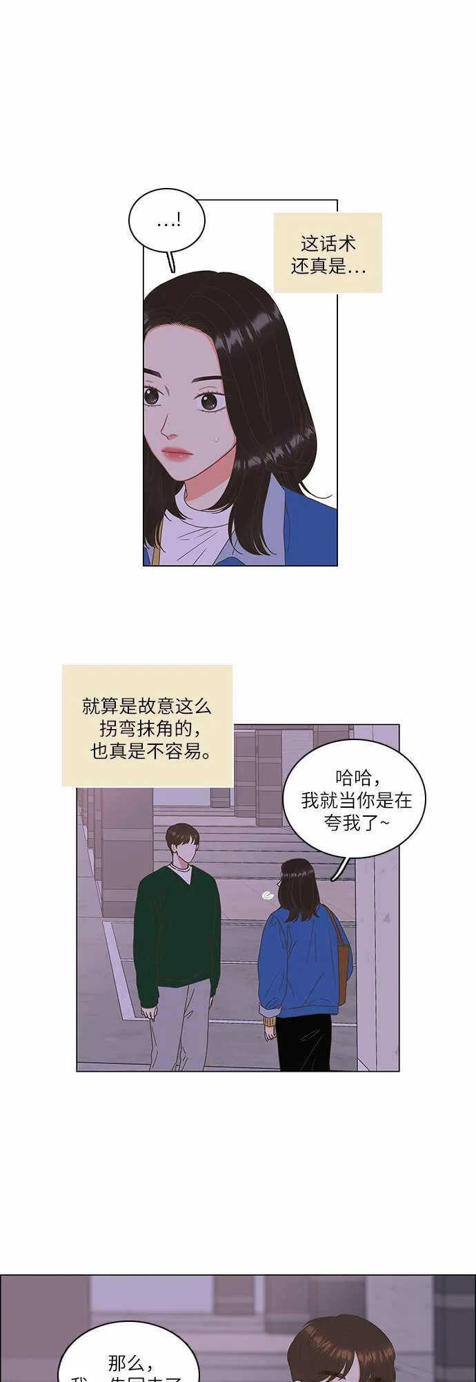 第4话 第5页