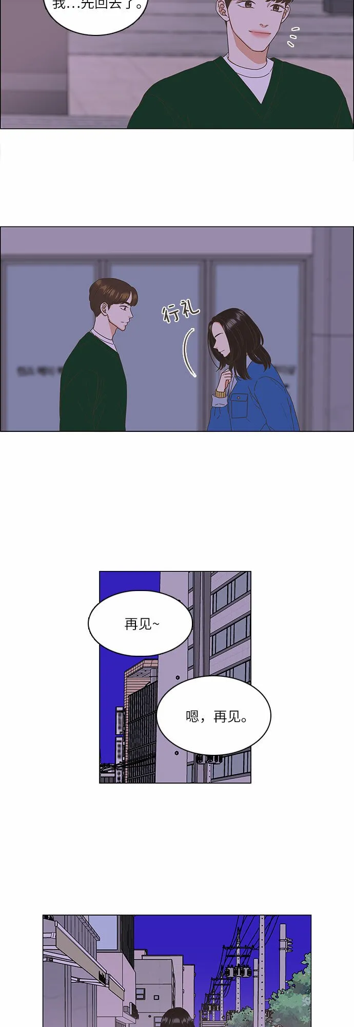 第4话 第6页