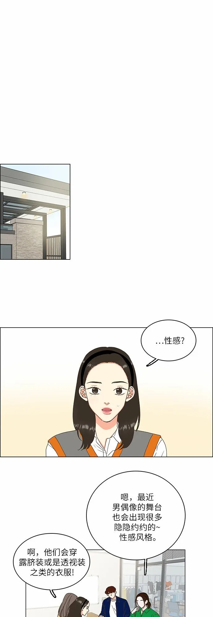 第4话 第8页