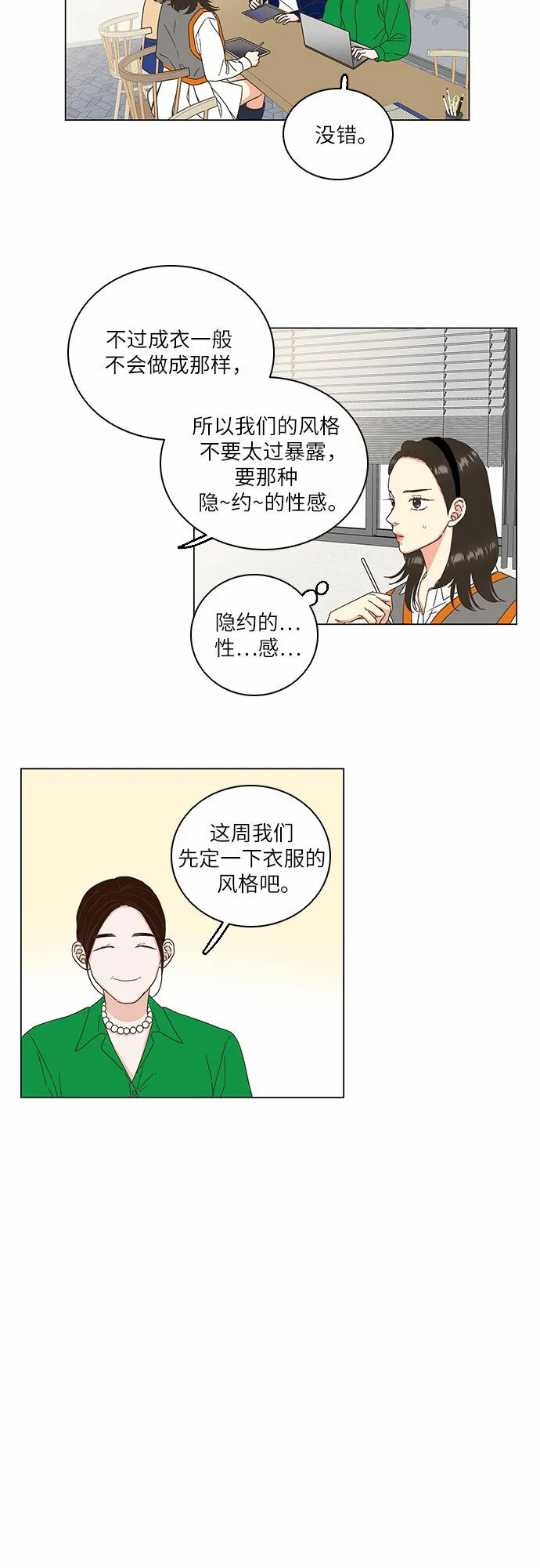 第4话 第9页