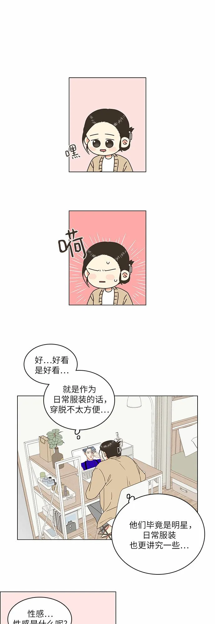 第4话 第12页