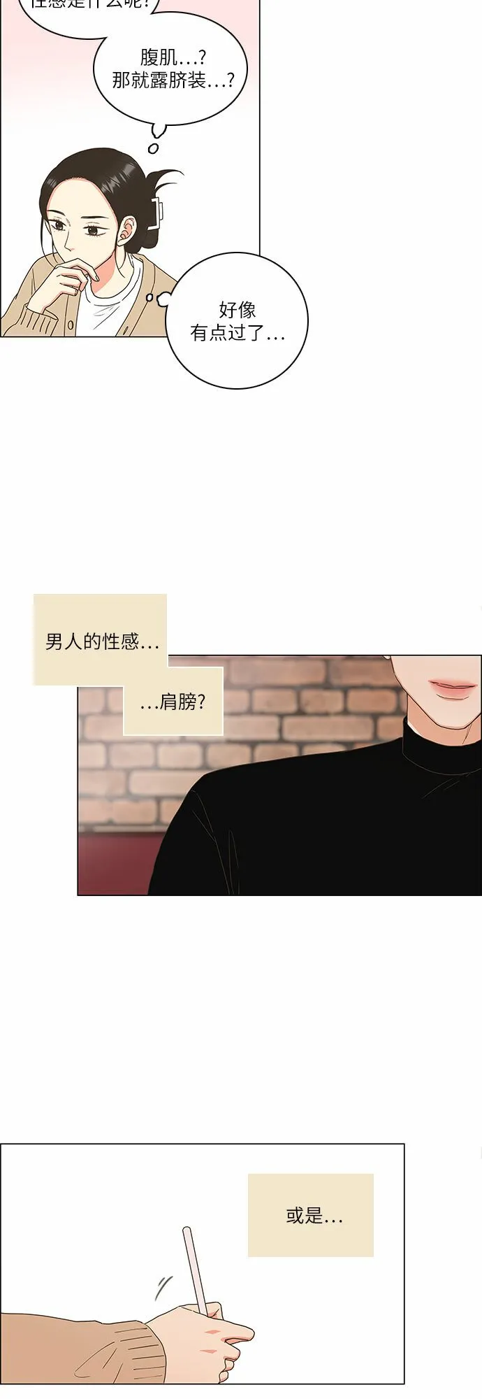 第4话 第13页