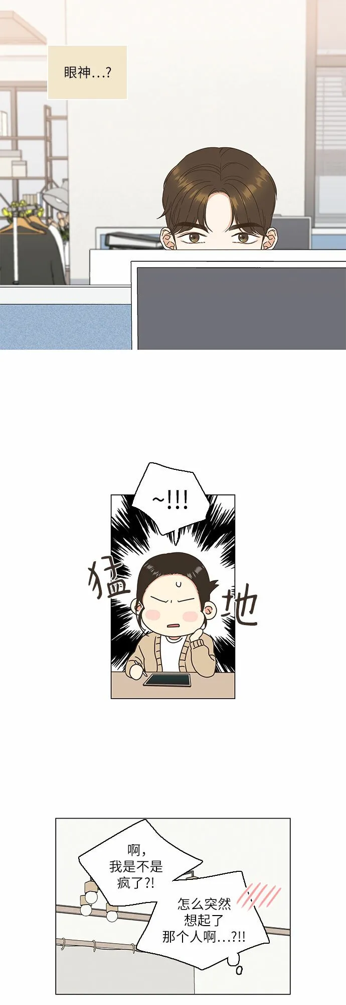 第4话 第16页