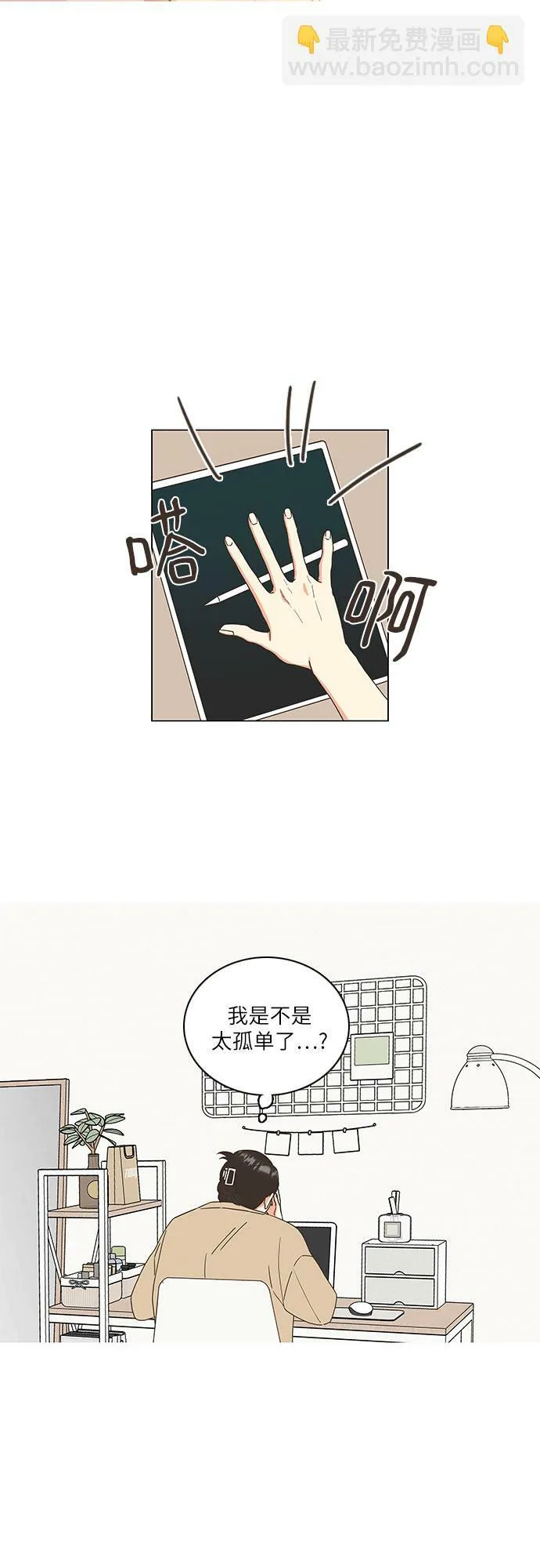 第4话 第21页