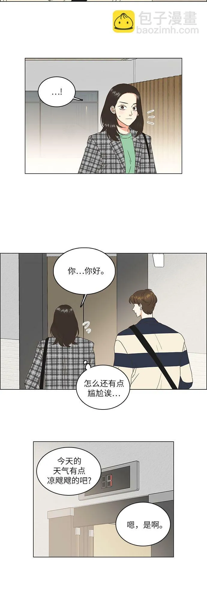 第4话 第23页