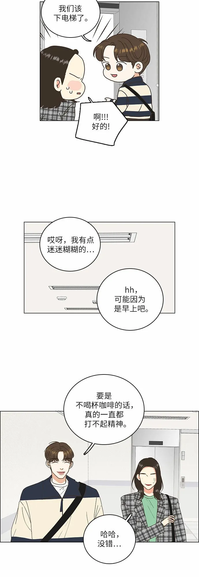 第4话 第29页