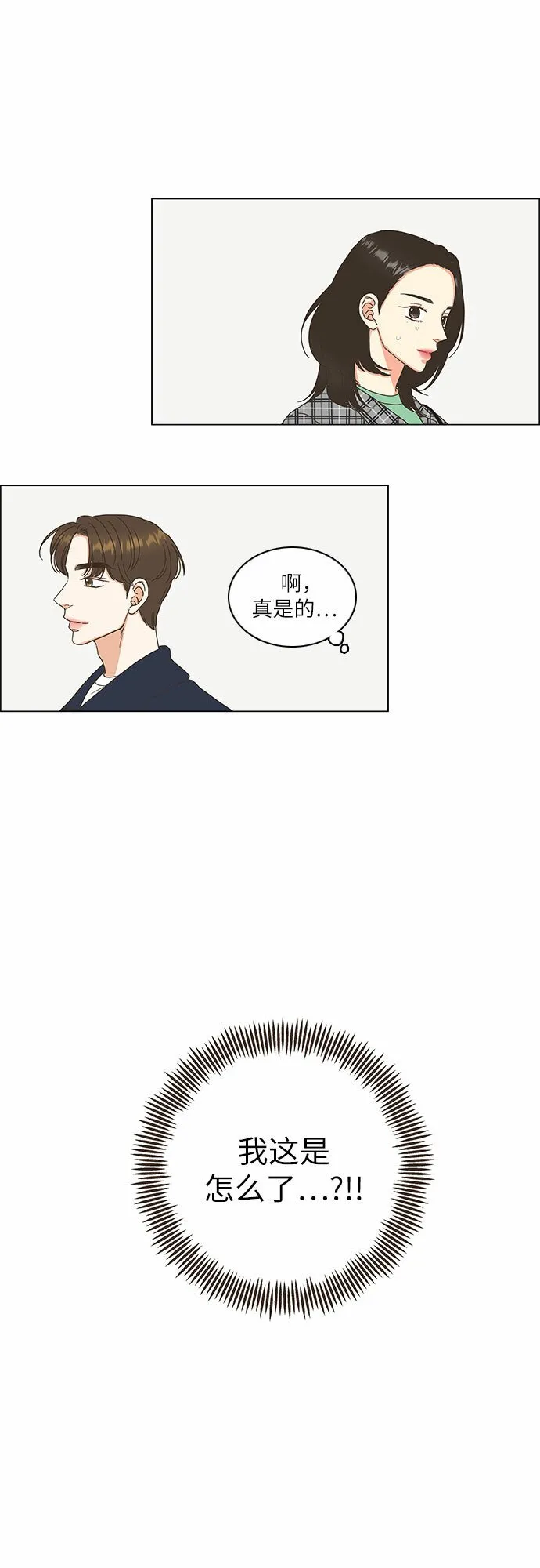 第4话 第30页