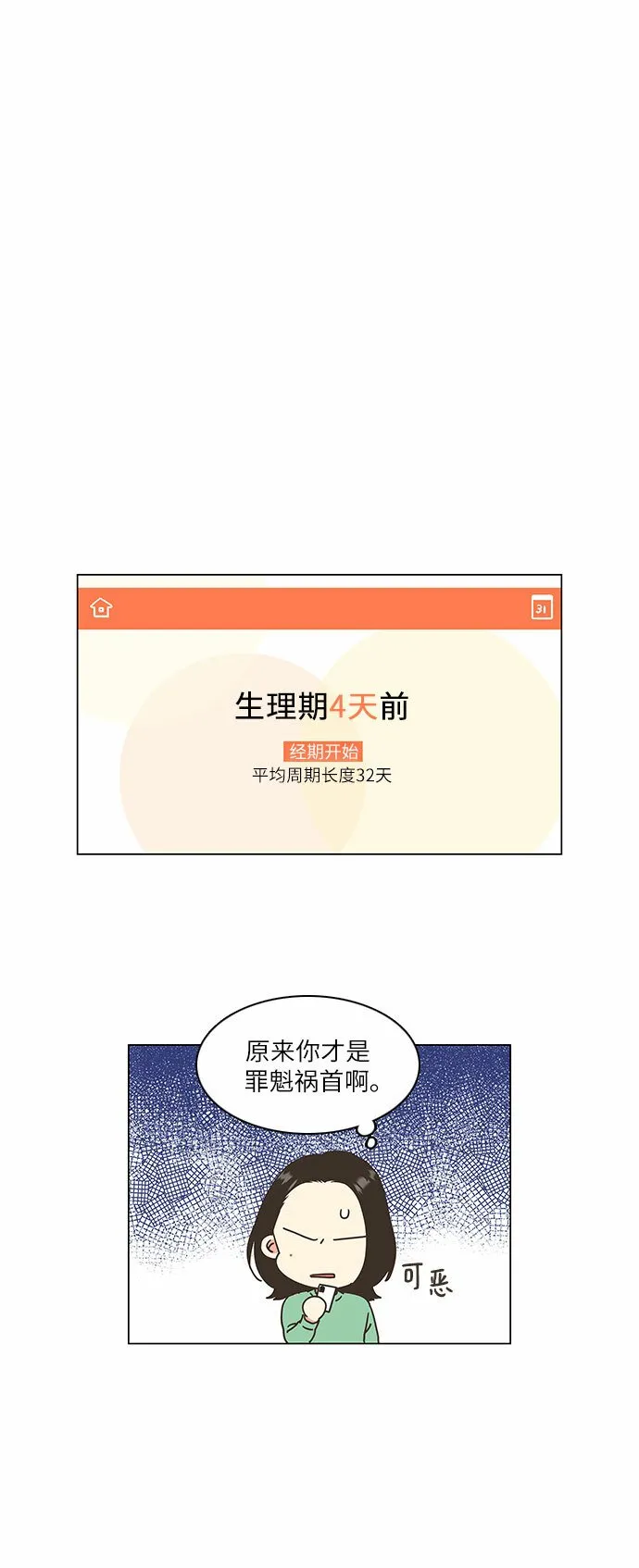 第4话 第31页