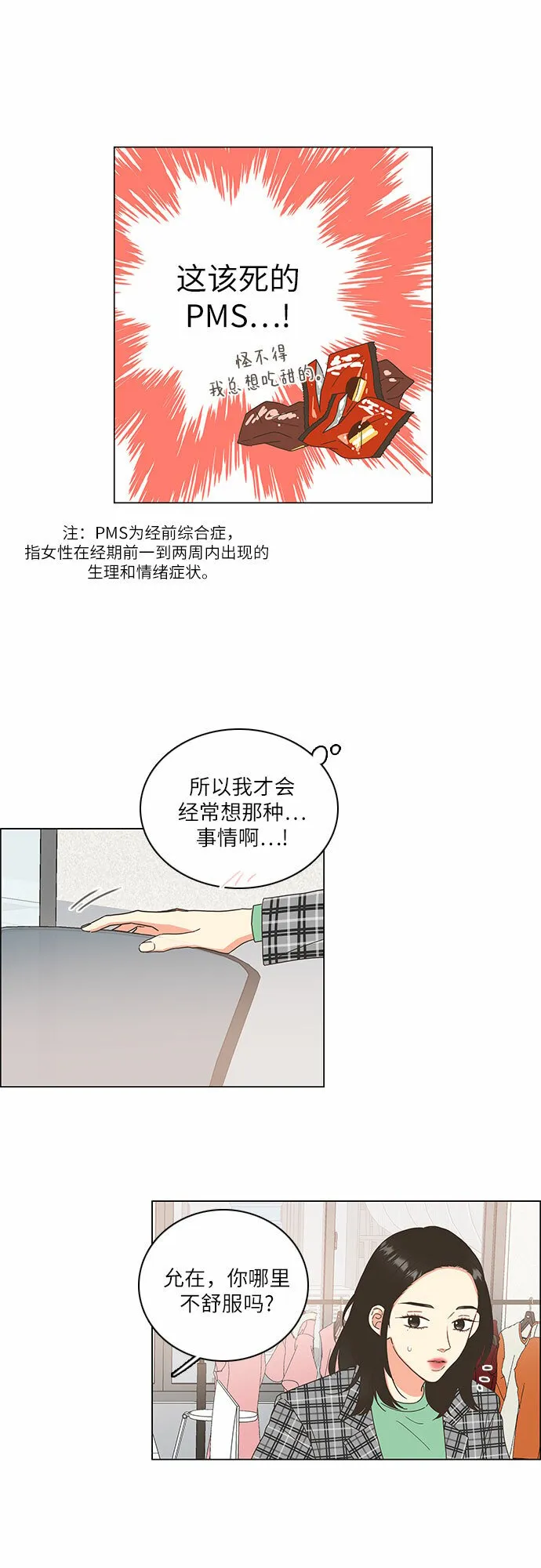 第4话 第32页