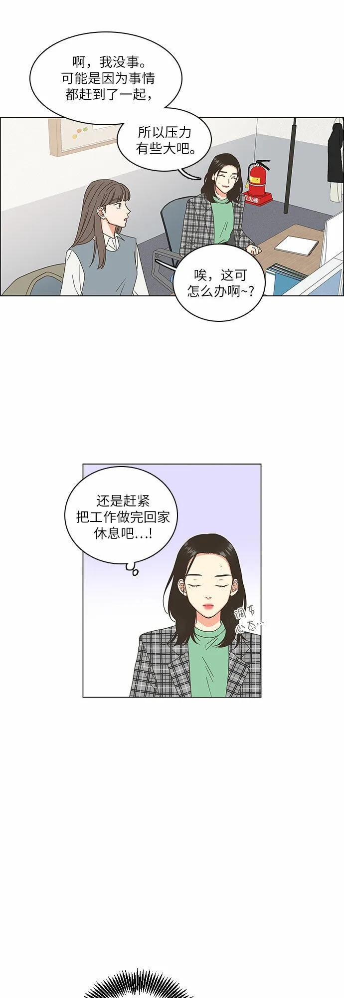 第4话 第33页