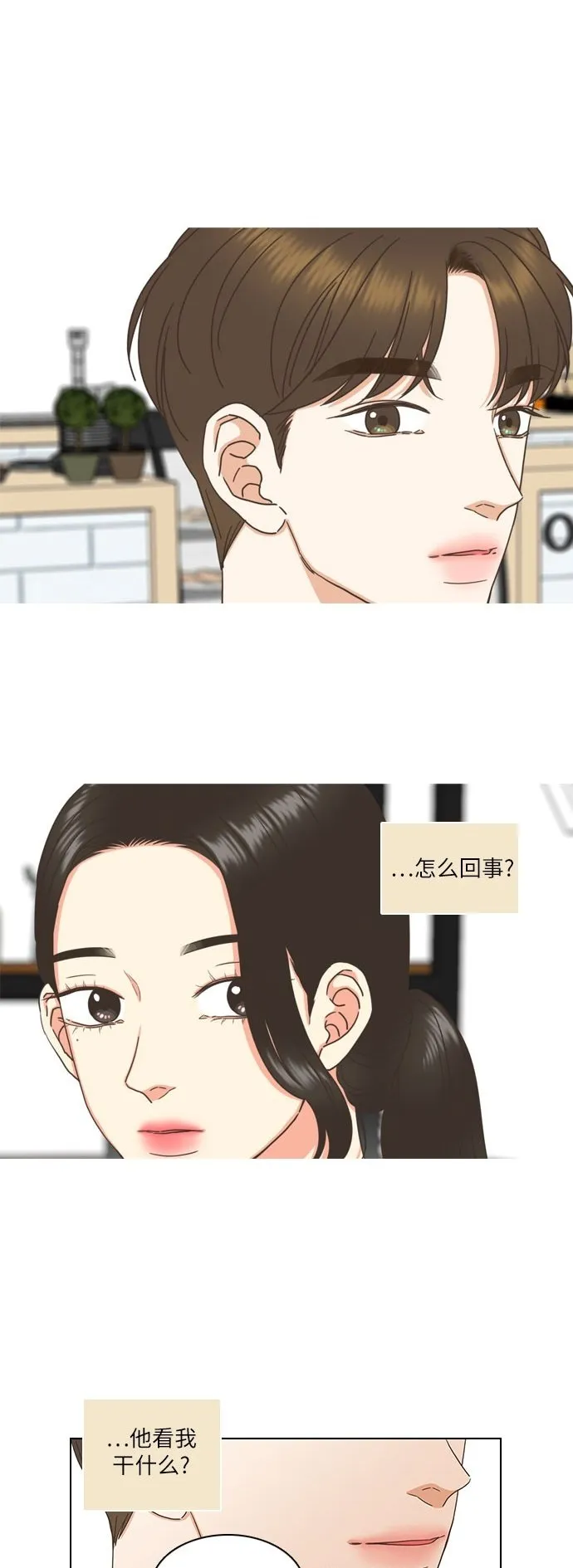 第3话 第2页