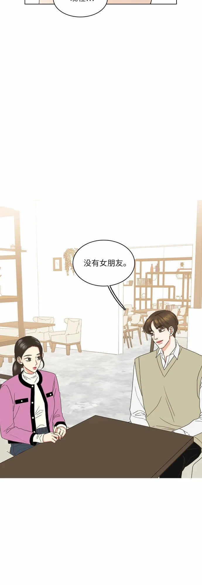 第3话 第3页