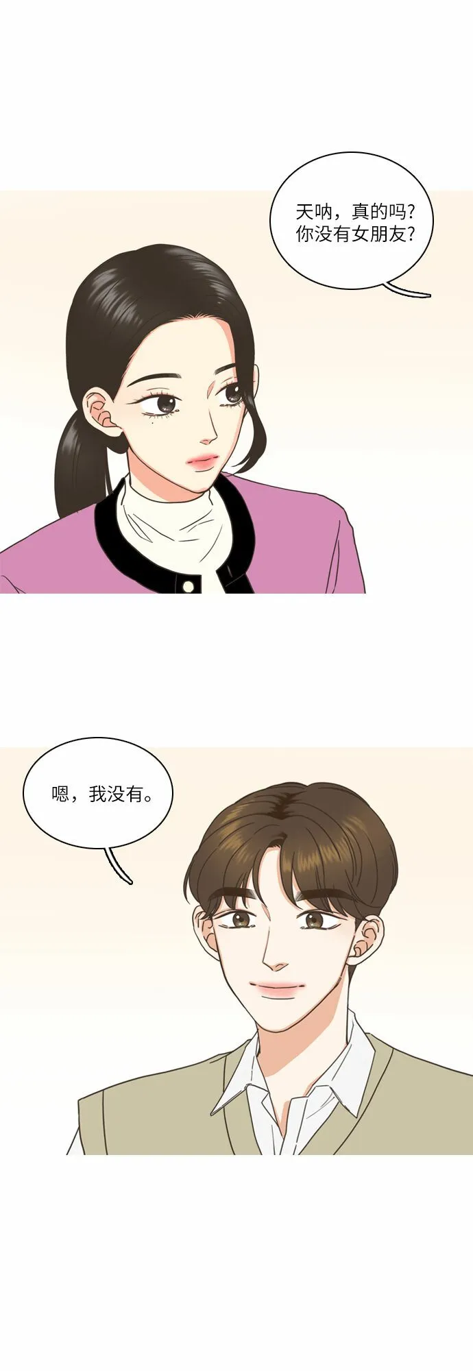 第3话 第4页
