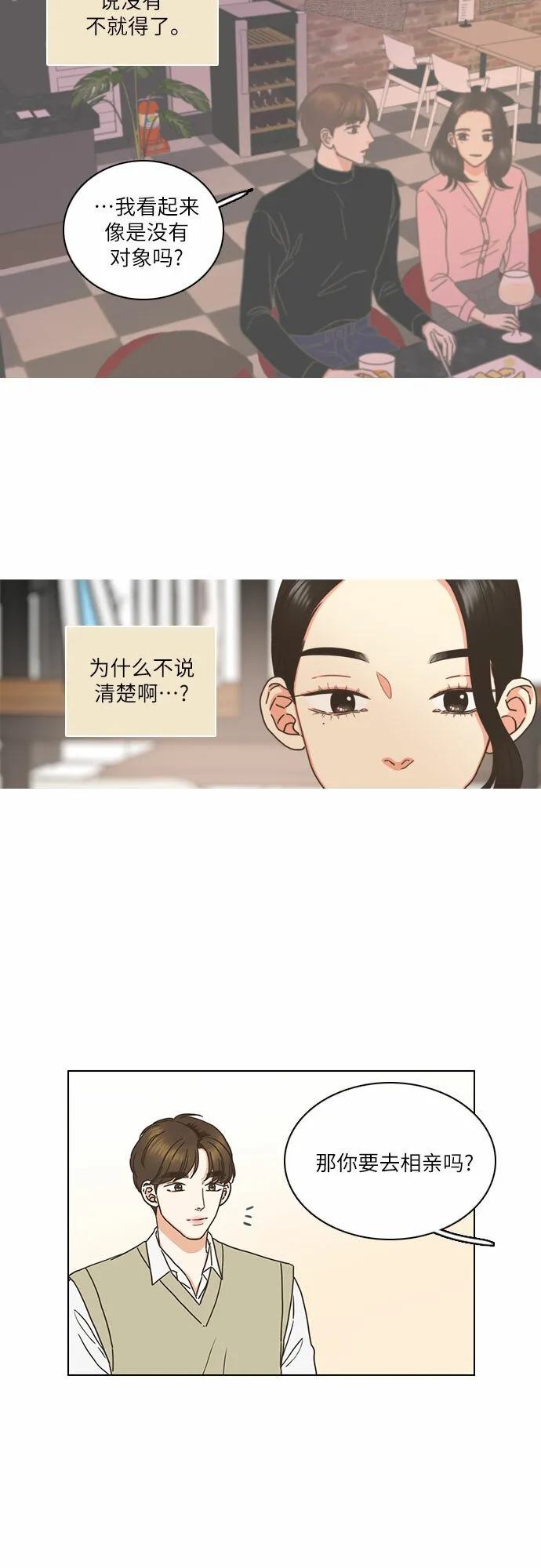 第3话 第6页