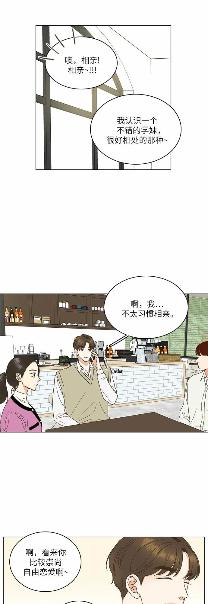 第3话 第7页