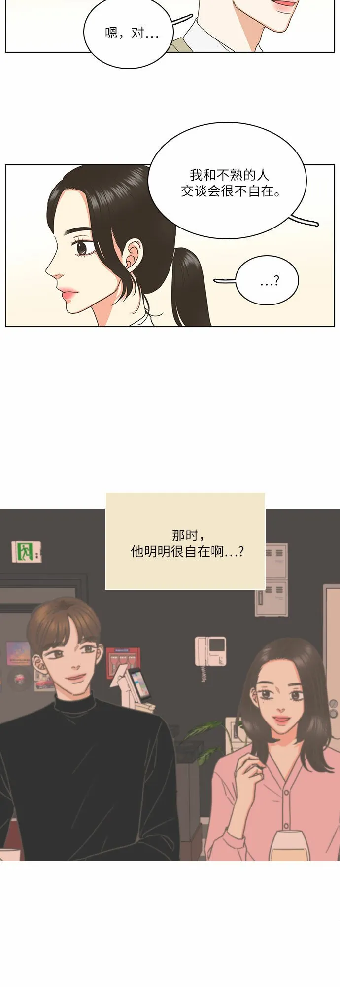 第3话 第8页