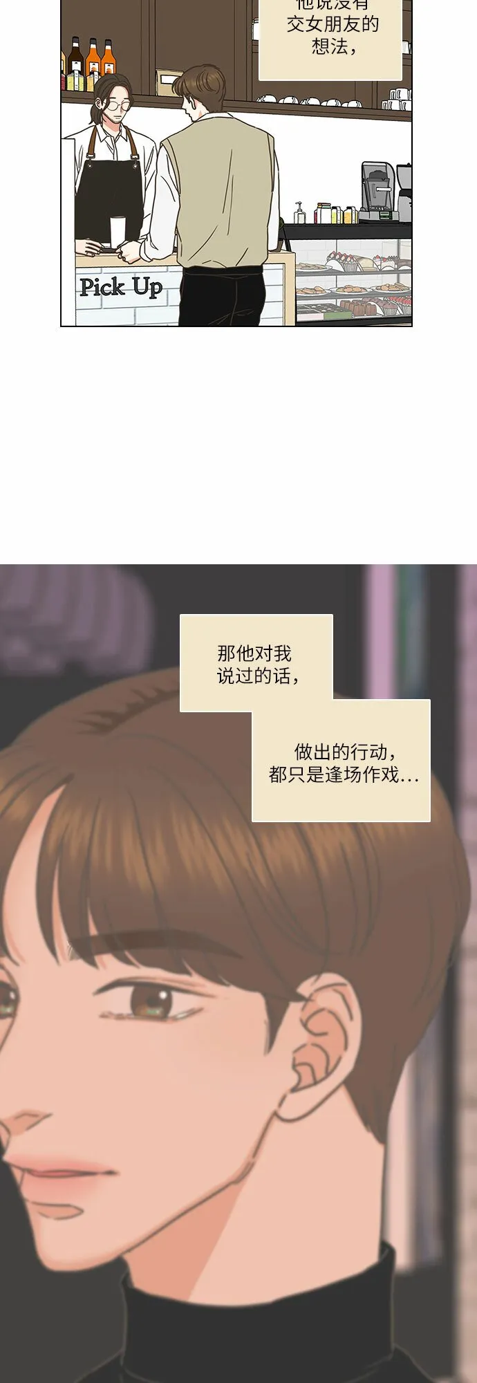 第3话 第11页