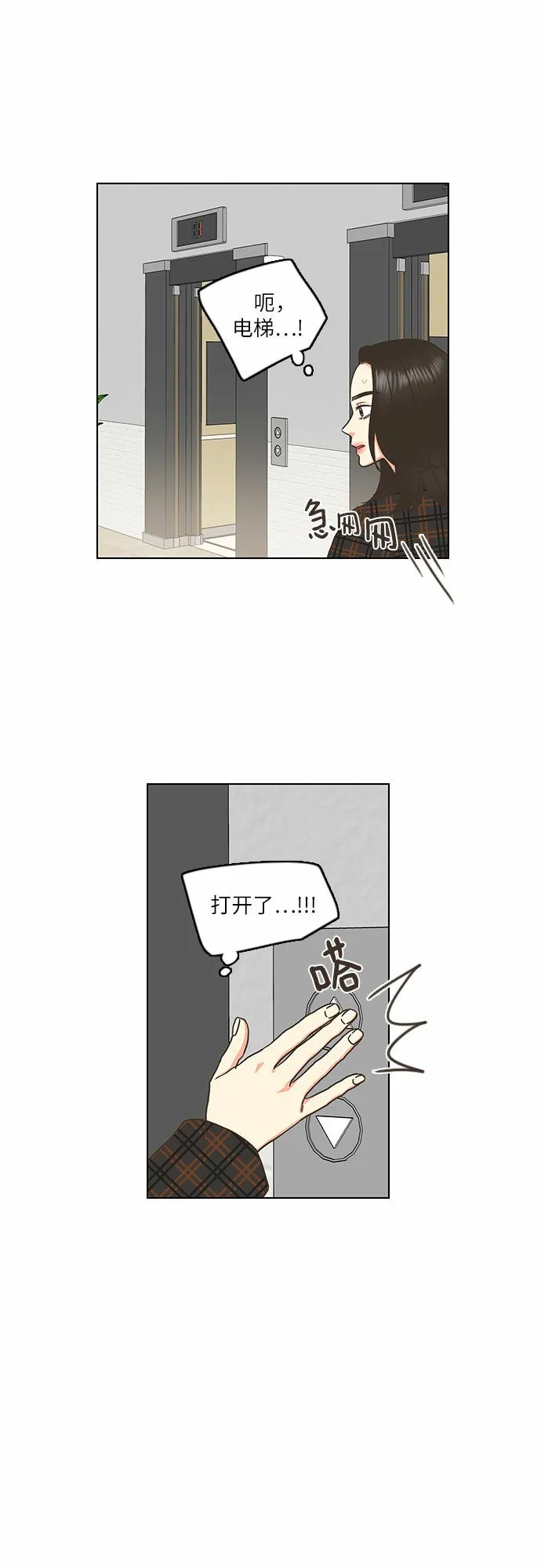 第3话 第14页