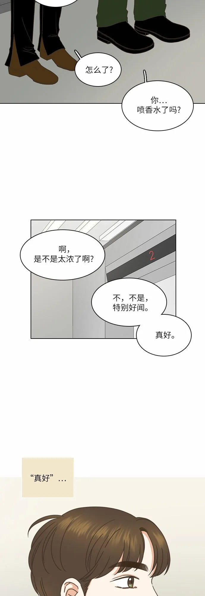 第3话 第17页