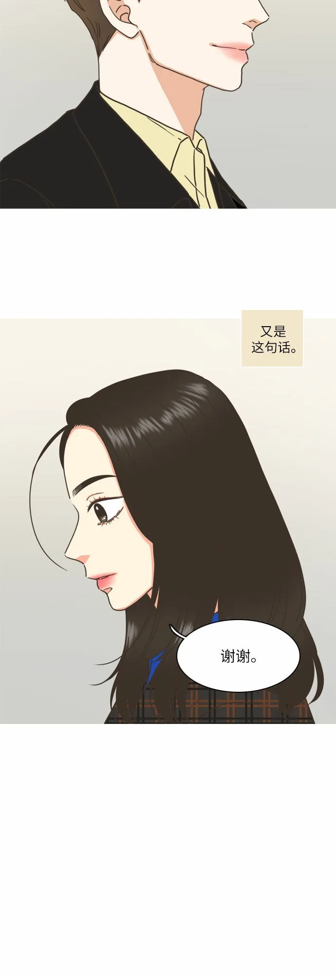 第3话 第18页
