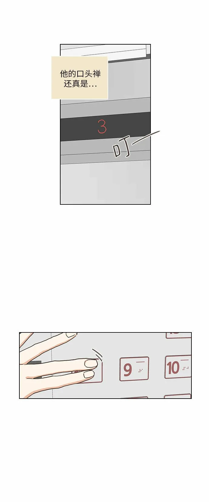 第3话 第19页