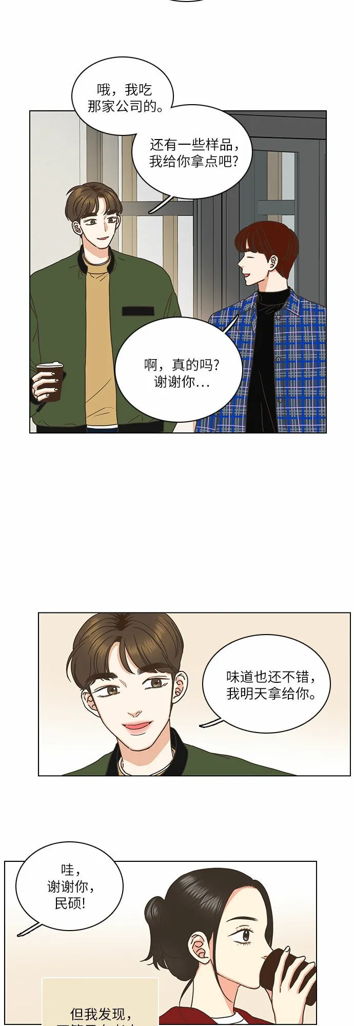 第3话 第22页