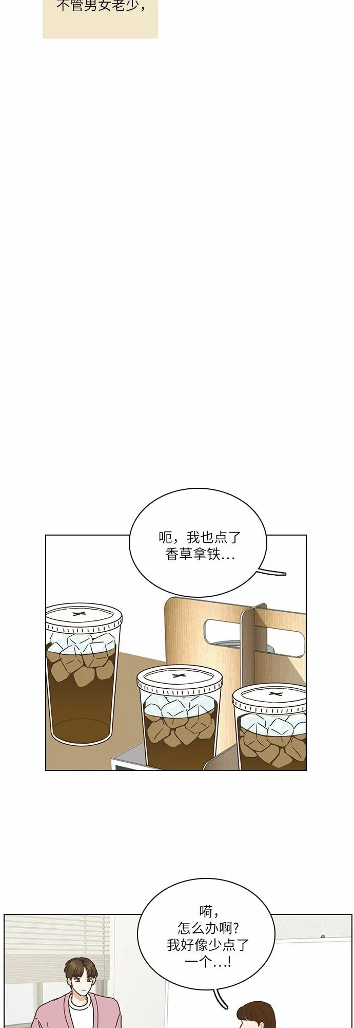 第3话 第23页