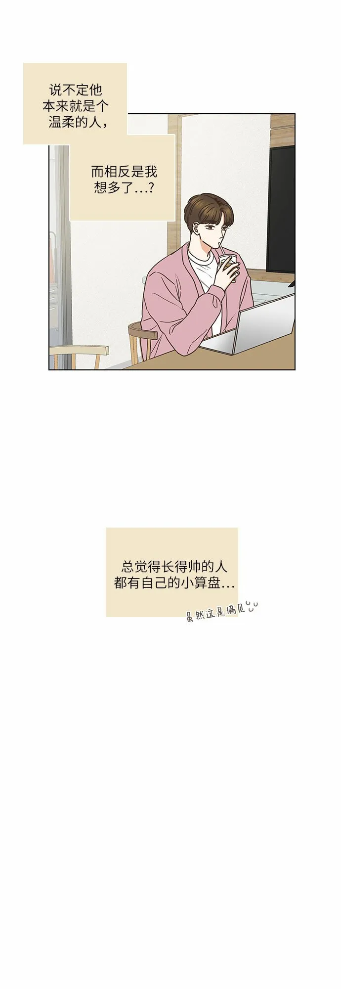 第3话 第25页