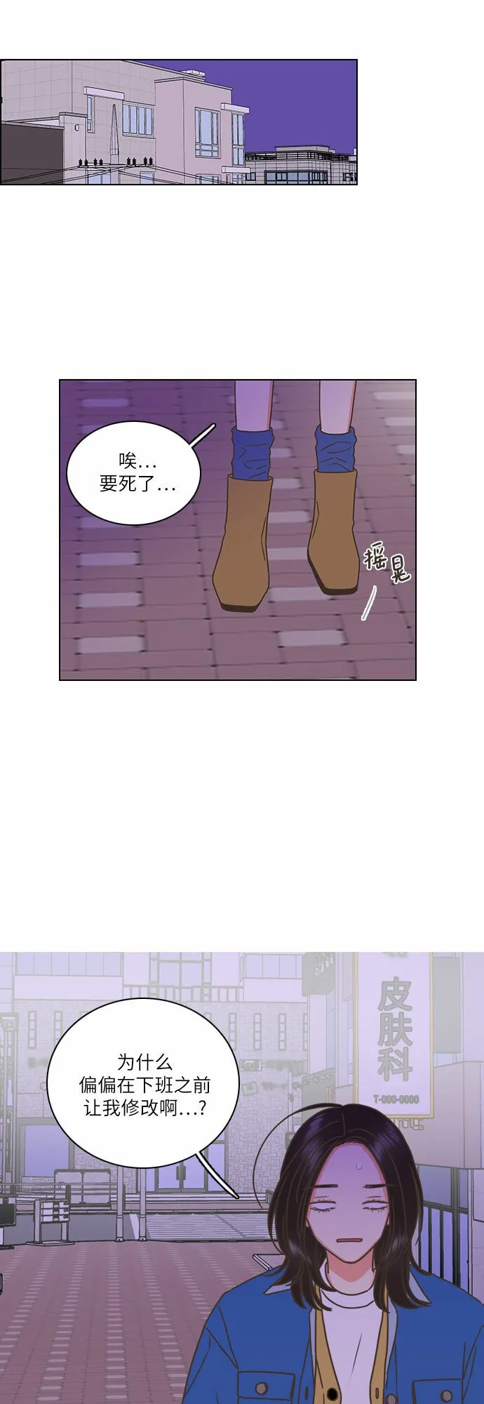 第3话 第26页