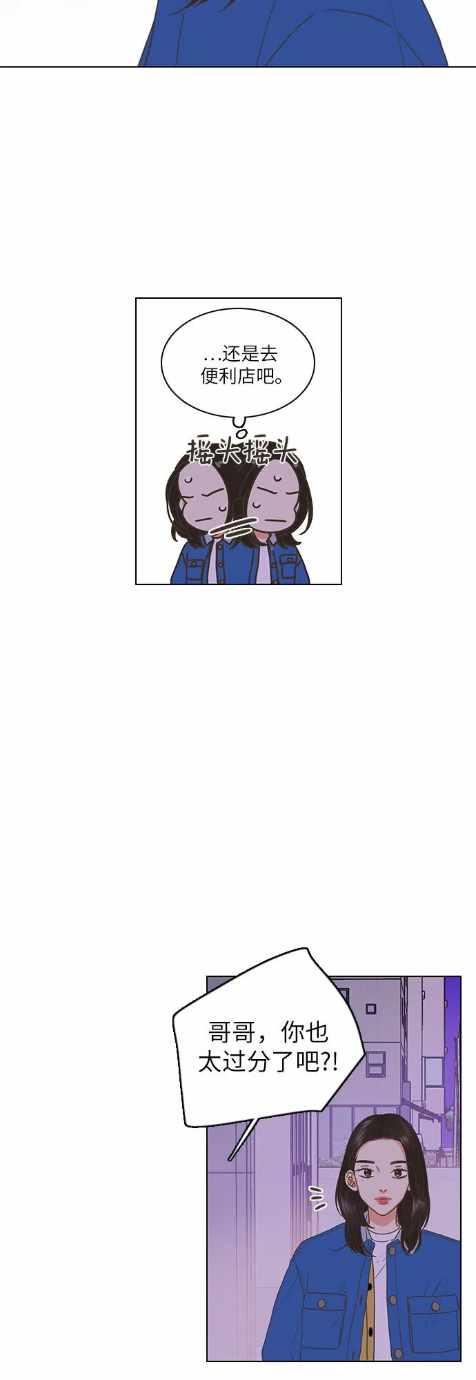 第3话 第29页