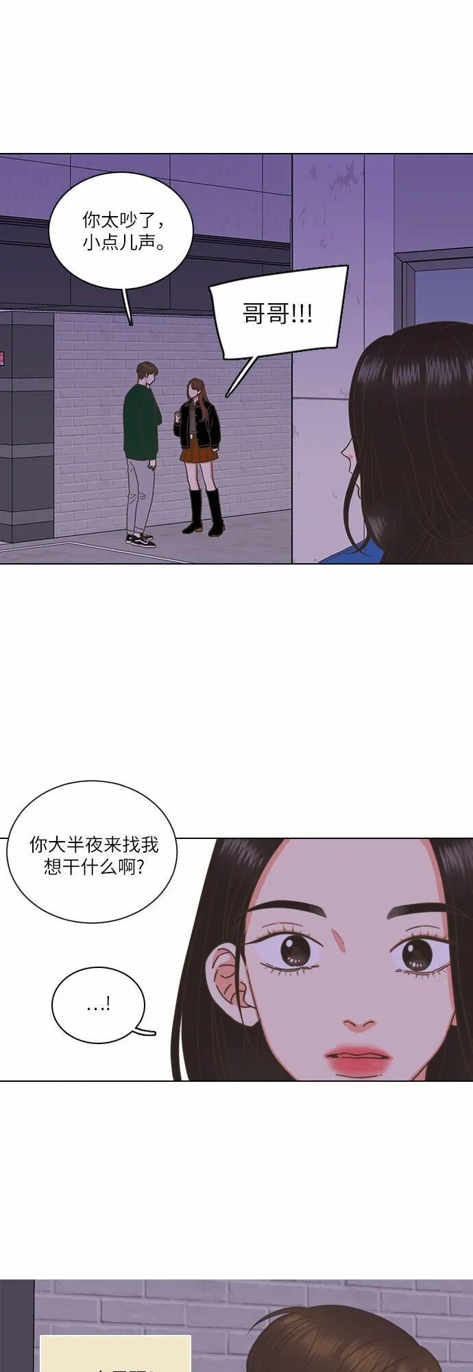 第3话 第30页