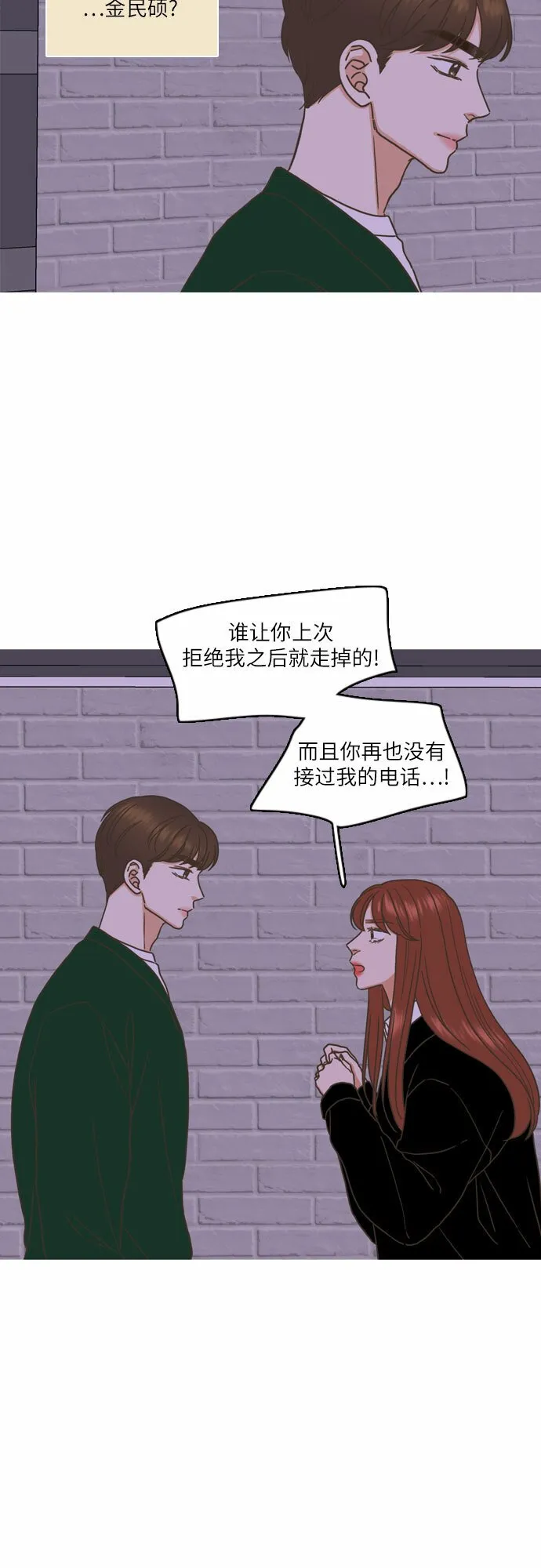 第3话 第31页
