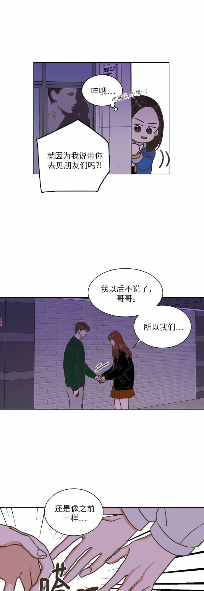 第3话 第32页
