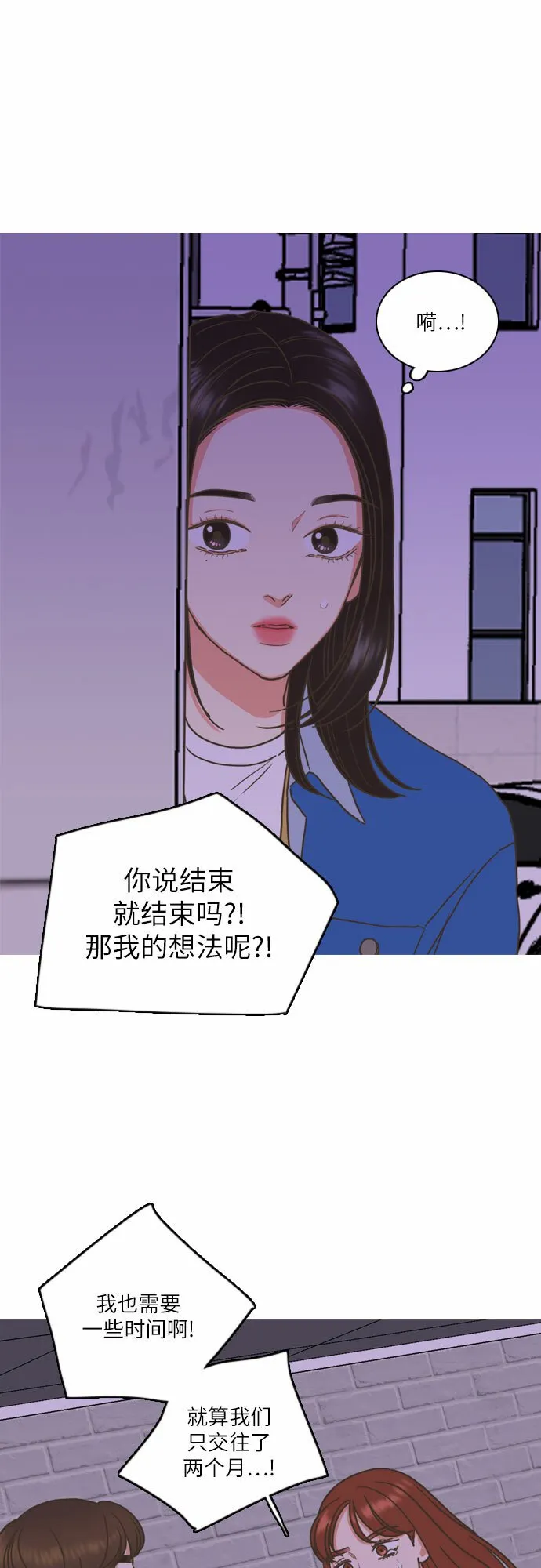 第3话 第35页