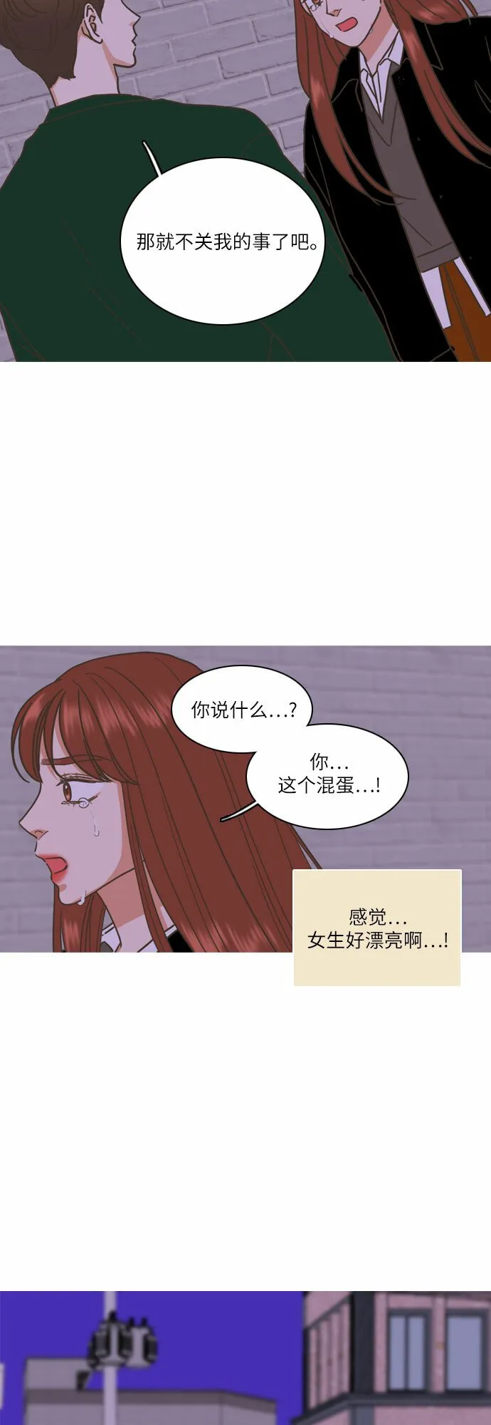 第3话 第36页
